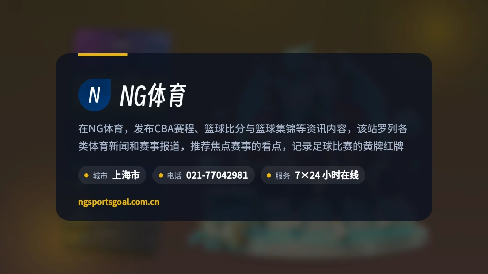 NG体育概况
