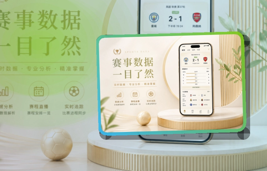 NG体育 赛事App入口，热门赛事不容易混淆 页面展示